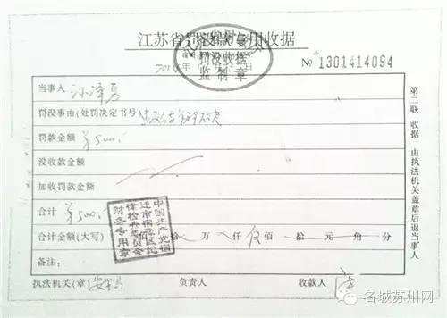 苏州车主注意!交通违法罚款网上缴费攻略,收藏这一条就够了