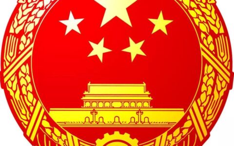 中华人民共和国村民委员会组织法（新修订版）