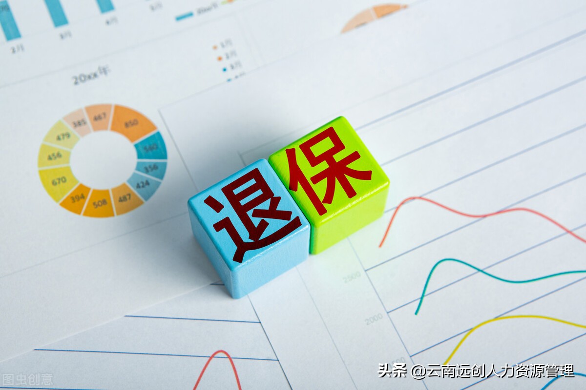 后悔交养老保险，能退吗？