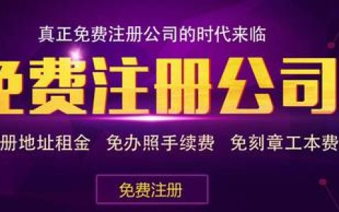 江苏精算财务：网上注册公司流程步骤详解