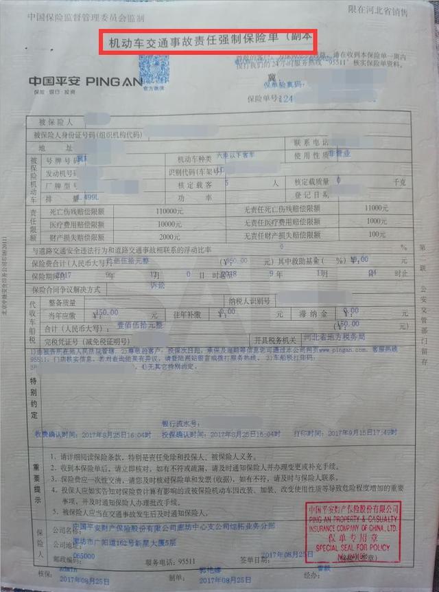 交管12123 APP，怎么免检审车，流程是怎么样