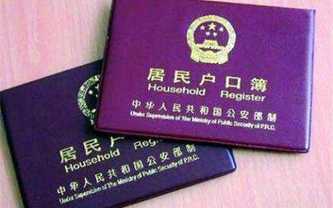 买房落户口需要什么手续