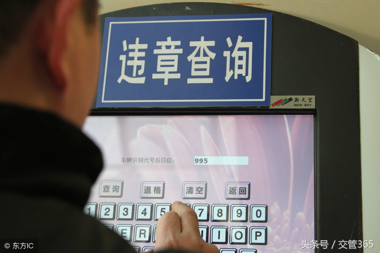 车辆违章查询方法，微信查询流程