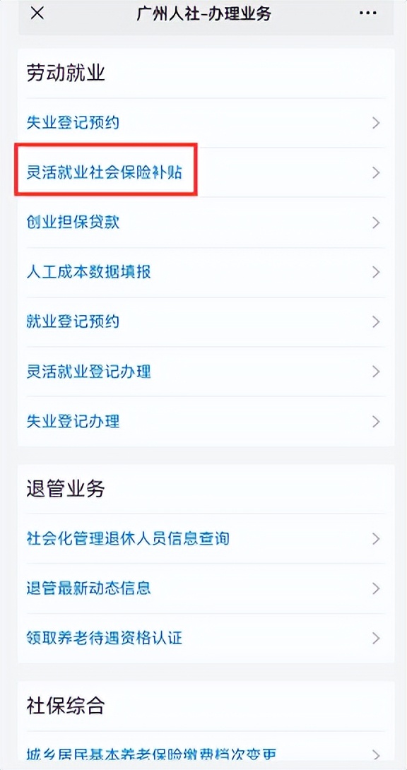 每月补贴800元,可连领3年!广州这个补贴即将截止申请,速度领