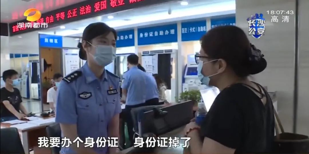 立等可取！补办身份证+临时身份证，双业务办理仅用5分22秒