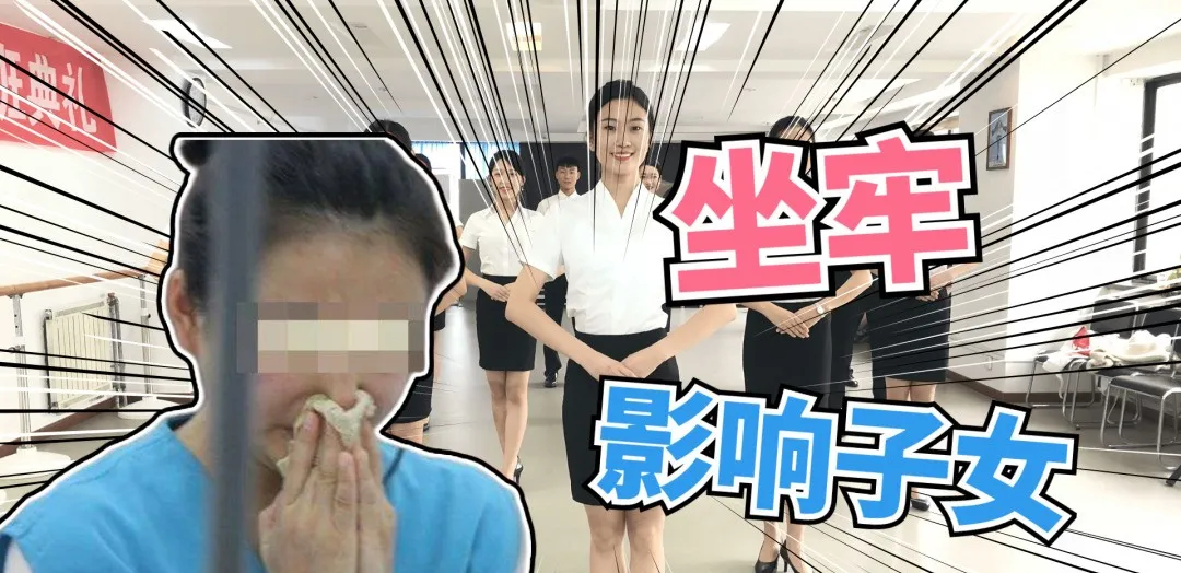父母犯罪，子女受累！父母受过刑事处罚，影响子女入学和就业