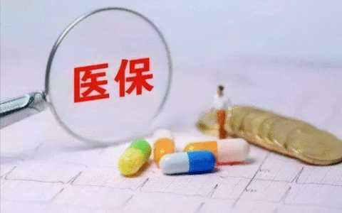 医保缴费怎么交及城乡居民医保网上缴费