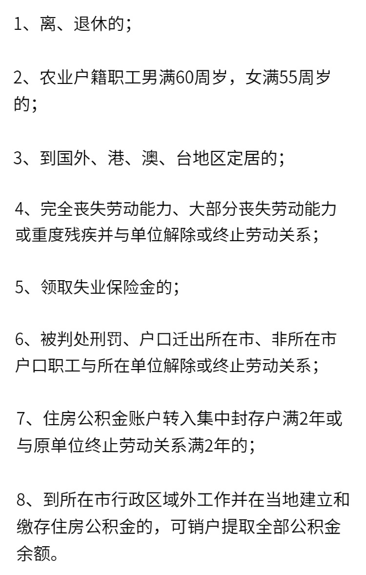 公积金这样用，能多买一辆宝马汽车