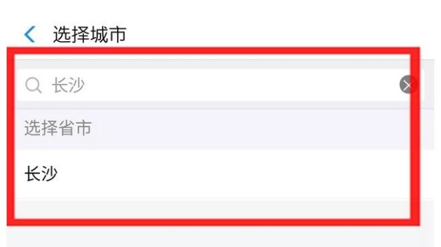 湖南：支付宝“刷脸”可查询公积金信息