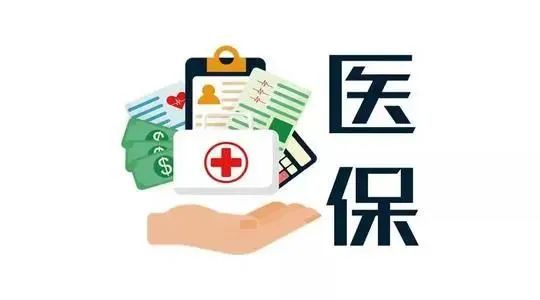 深刻理解中国特色医疗保障制度的原来、本来、和将来（上）