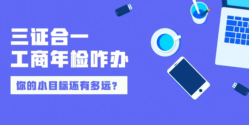 个体户营业执照年检网上申报(营业执照年检网上申报怎么填步骤)