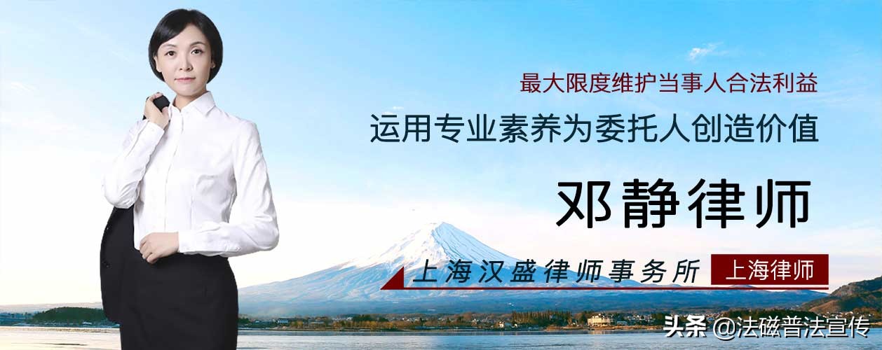 上海股权债权合同律师邓静