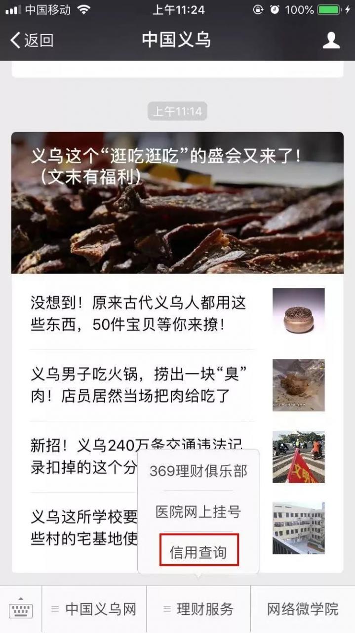 新招！义乌240万条交通违法记录扣掉的这个分数，现在有办法修复了