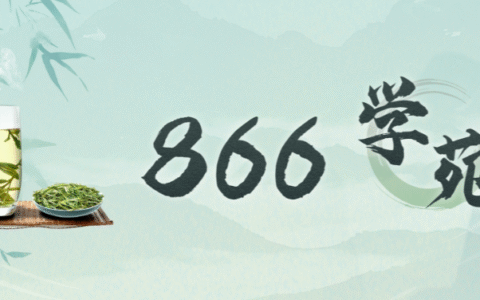 866学苑 | 涉非法出版物类案件的定性及审查思路