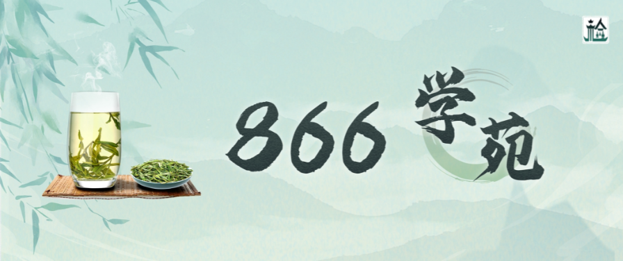 866学苑 | 涉非法出版物类案件的定性及审查思路