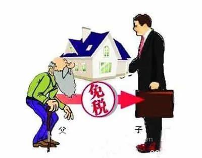 房产过户方式有哪些？哪种方式更划算？