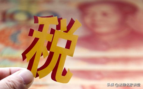 9月1日已施行，新契税法8大变化解读，买房人速看