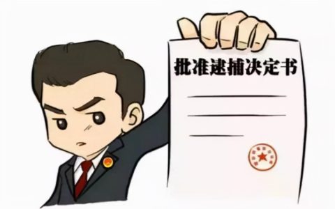 留置和拘留有什么区别？
