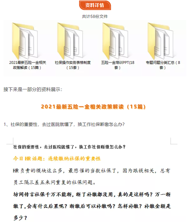 公司交社保怎么交的？企业怎么给员工缴纳五险一金？