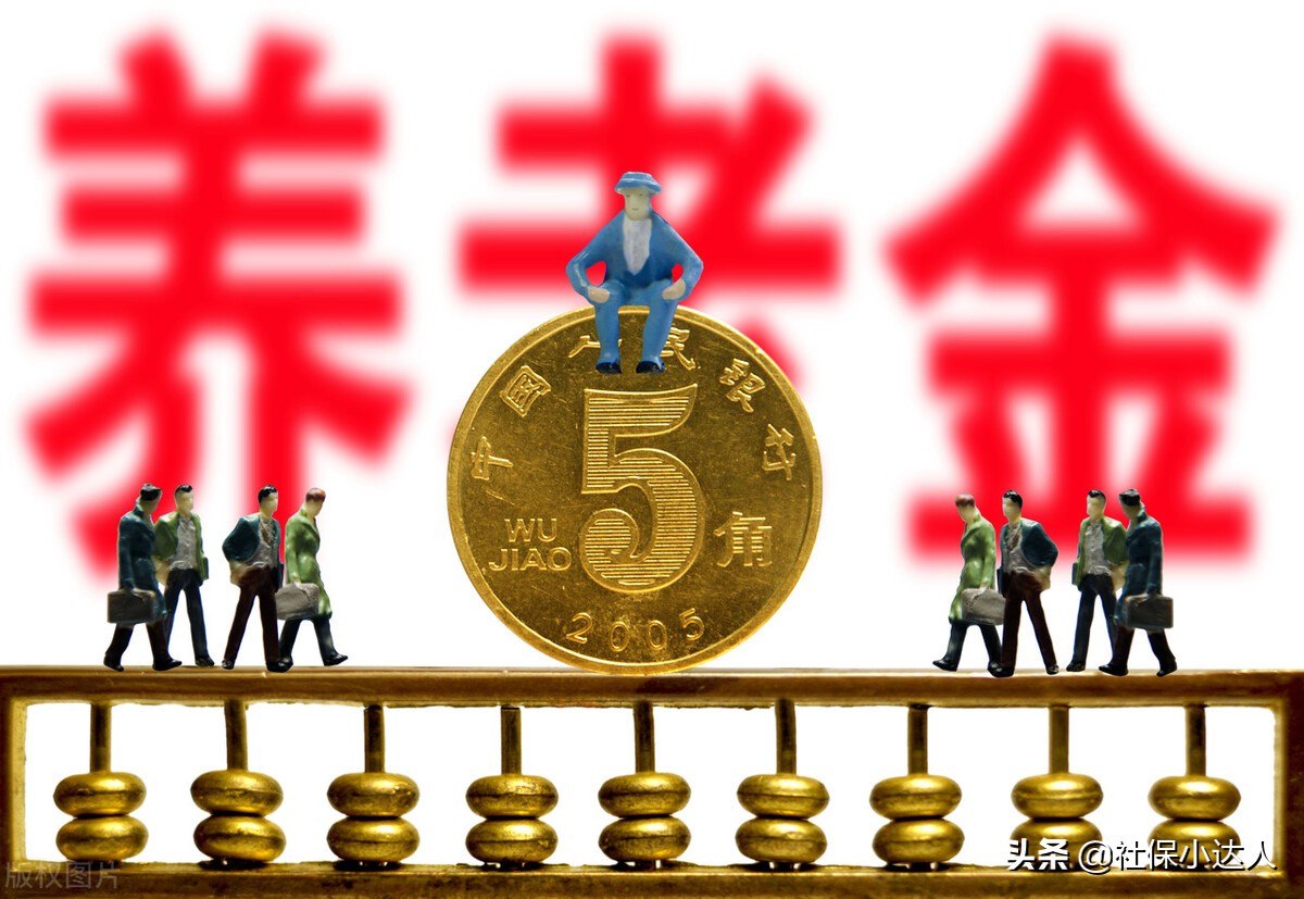 企业退休老人养老金多少钱算是高的?3000元是天花板吗?