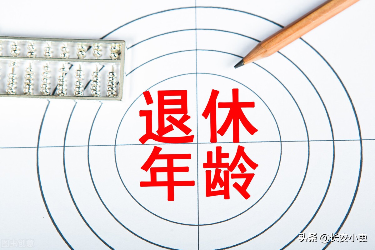 60岁到退休年龄处级女性公务员,为什么都选择55岁提前退休?