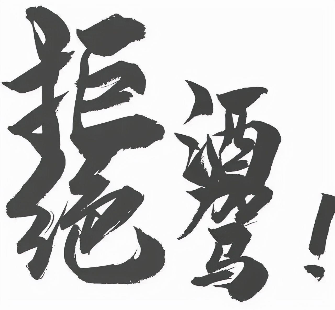 醉驾新规:酒精100内公安可自行处理,醉酒后只停车挪车的不违法