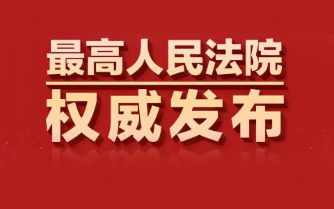 民事诉讼法全文及新民事诉讼法解释全文