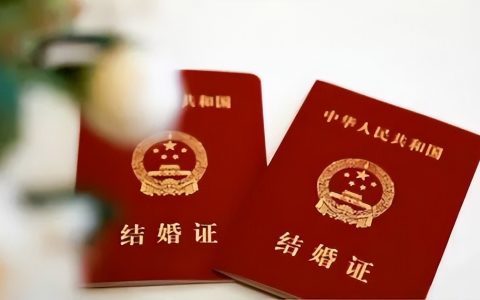 结婚证办理流程指南