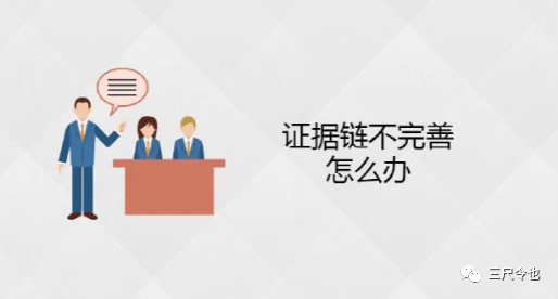 八种证据种类，六种证据取得方式‖如何对现场勘验证据有效质证