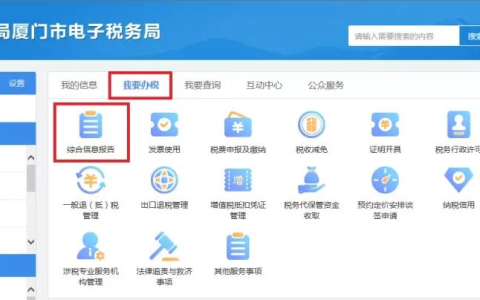 解绑！！财务负责人和办税人员离职，请记得这样做…