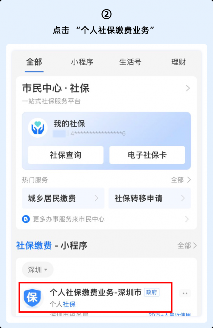 没有工作单位,自己怎么交社保?这样做还有补贴领