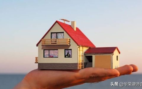 离婚后房子过户费用多少？需要注意什么？