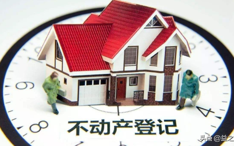 《民法典》解读114：物权