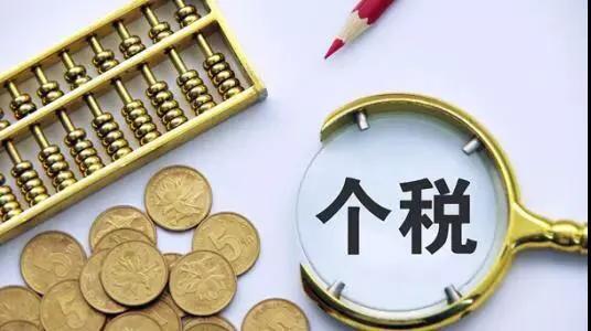 个人买卖二手住房,分别需要缴纳哪些税?