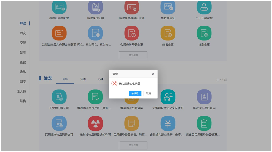 【我为群众办实事】办理“有无违法犯罪记录”证明,无需再跑派出所!