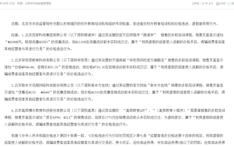 新广告法禁用词和案例汇总