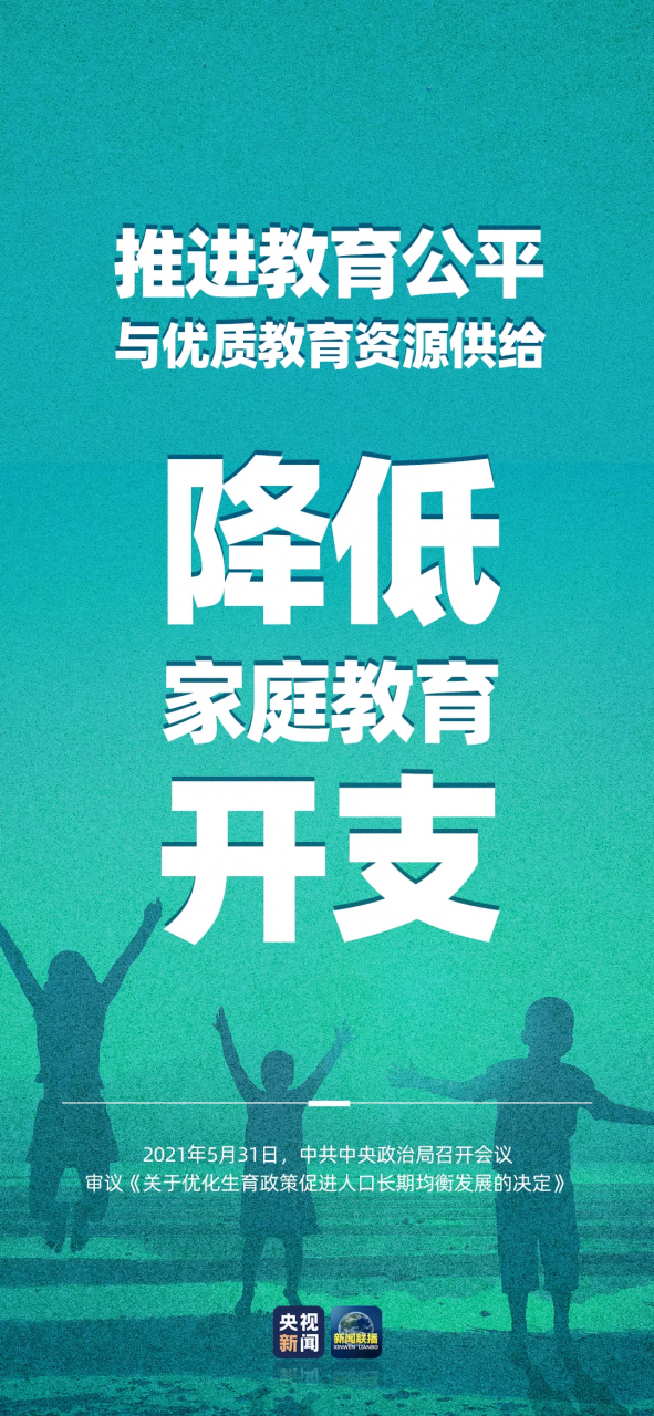 速看！“三孩”政策的配套支持措施来了