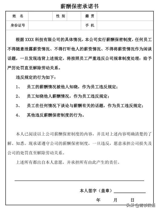 承诺书怎么写?只有满足三个条件,才能让承诺的内容有效