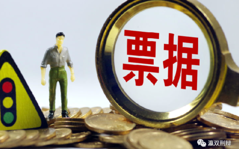 破而后立：开具空头支票的罪与罚