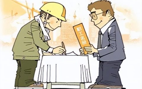 劳动法和社会保障法是什么及劳动法与社会保障法的意义