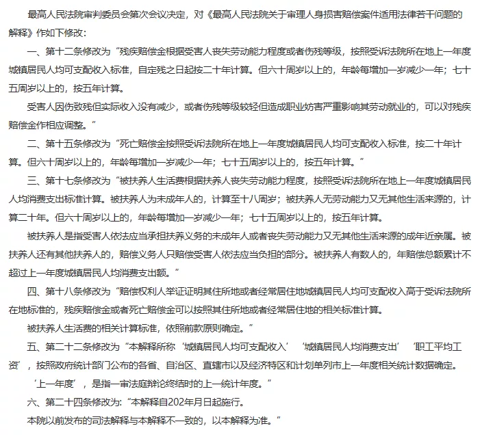 城乡居民死亡赔偿金不同？“同命不同价”将成历史