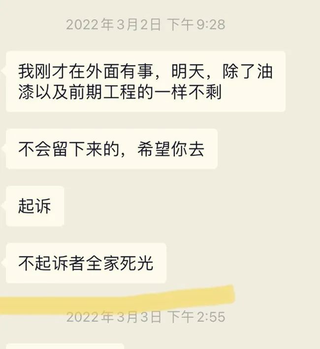 装修质量差，竟还遭威胁？福州业主投诉这家装饰公司「新闻三剑客」