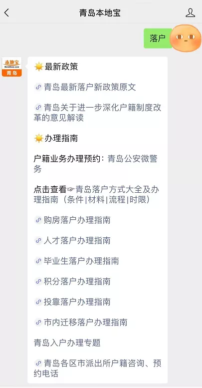 我在青岛西海岸新区等你!(附在线预约户籍业务办理流程)