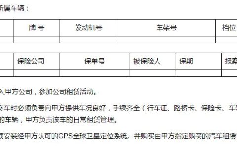 车辆委托租赁协议书，车辆租赁协议简单范本