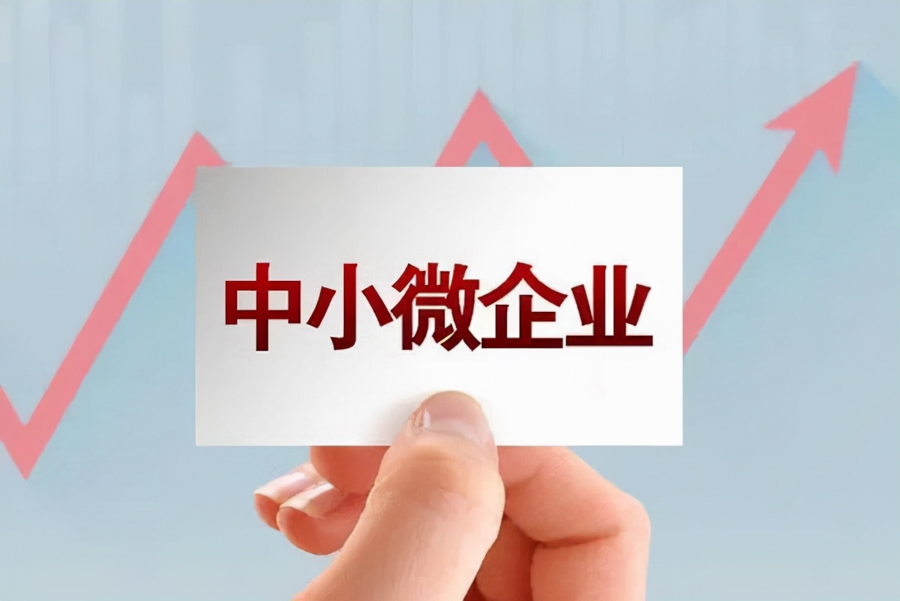 中小企业可以申请什么贷款?企业贷款申请书怎么写?