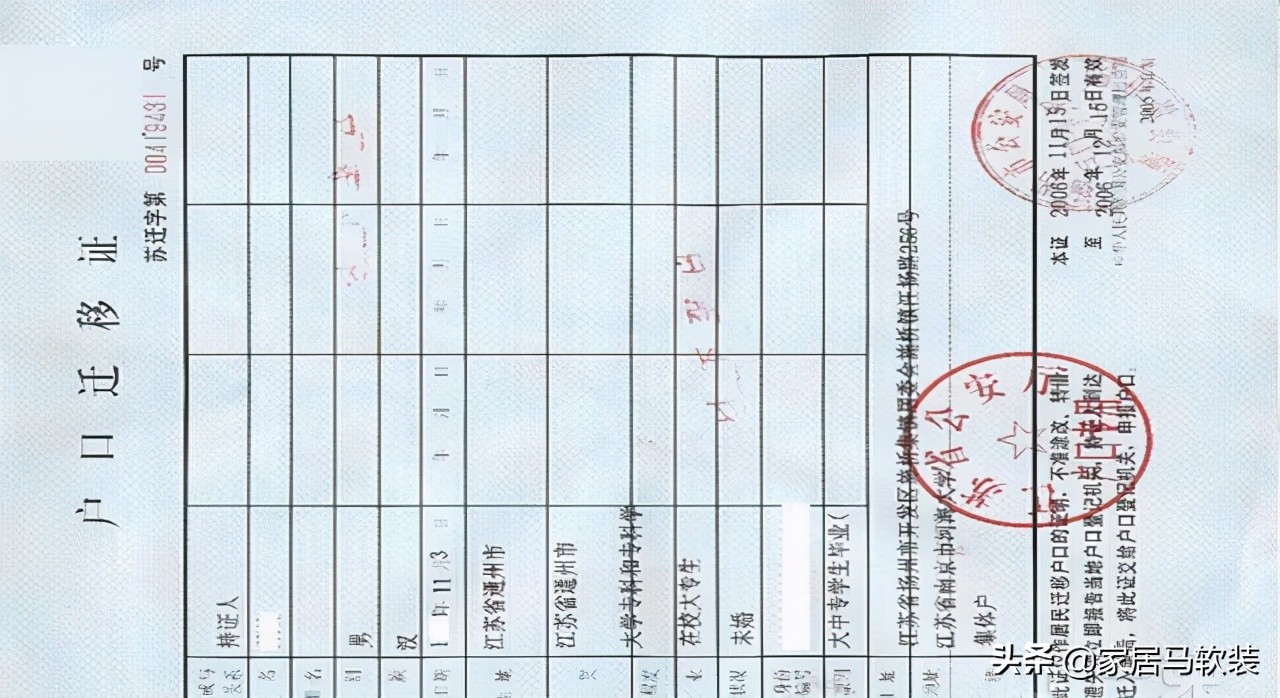 户口迁移证过期如何做（具体案例讲解）