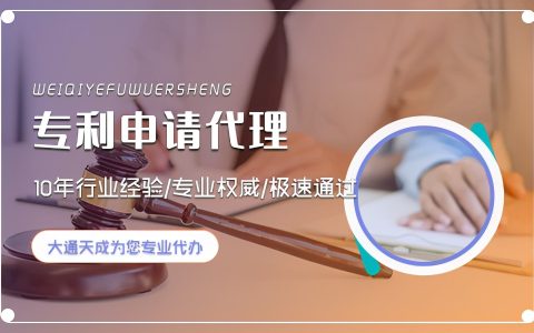 专利申请流程及步骤