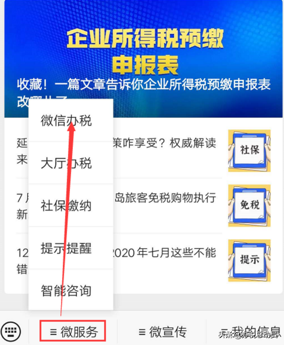 2个渠道6个步骤，单位财务负责人变更！收藏
