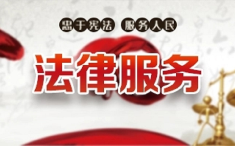 聘请法律顾问合同书