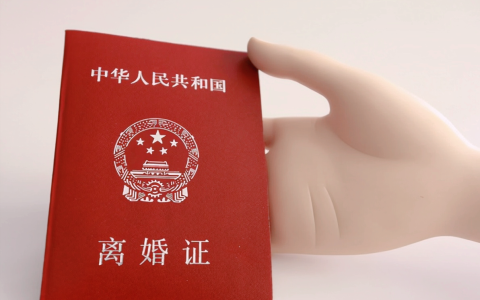 民政局离婚需要准备什么材料及离婚证办理需要的材料